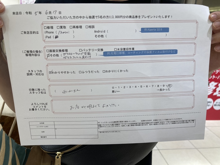 お客様の声　がラサうフィルムとコーティング