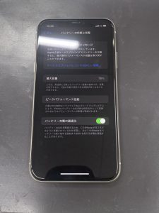 iPhone11バッテリー交換前