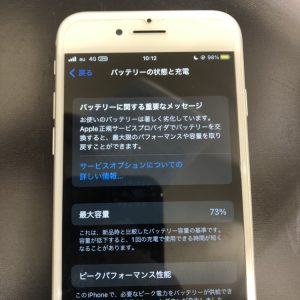 iPhone8バッテリー交換前