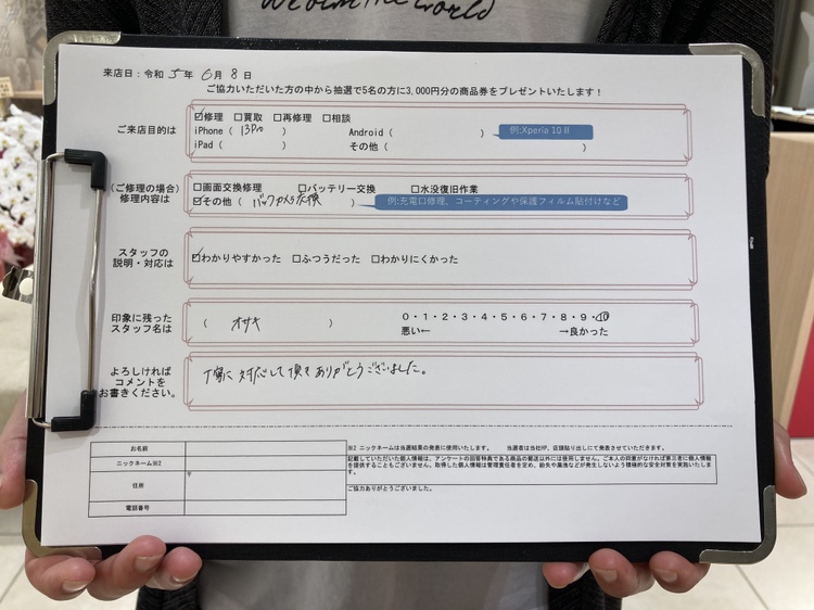 【お客様の声】iPhone13proバックカメラ交換修理