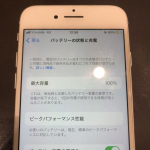 iPhone8バッテリー交換修理後