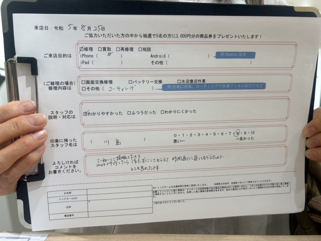 お客様の声　iPhone8
