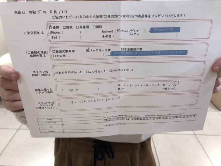 お客様の声　Huawei Mate 20 Pro　バッテリー交換