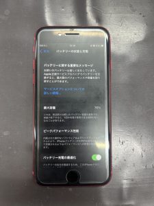 iPhoneSE2　バッテリー前