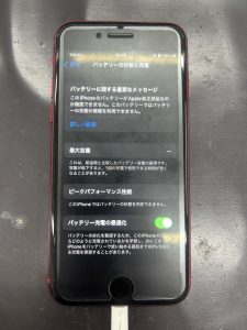 iPhoneSE2　バッテリー後