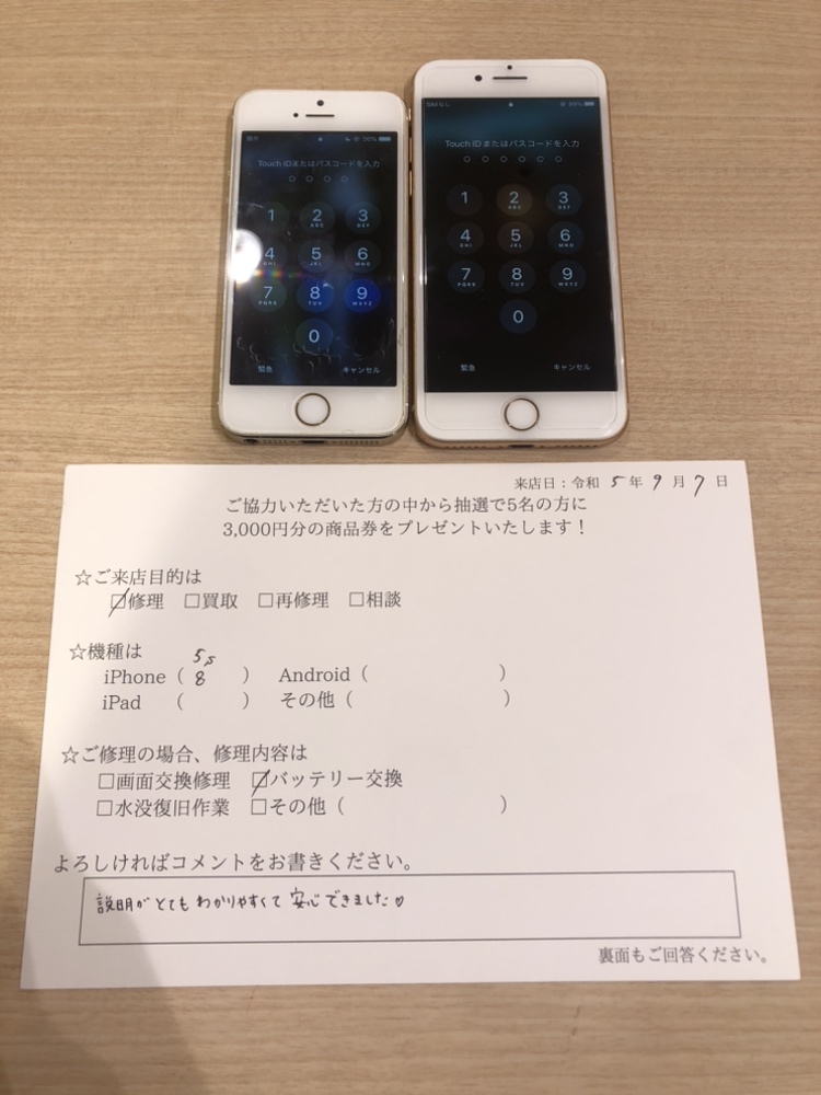 お客様の声　iPhone5s　iPhone8