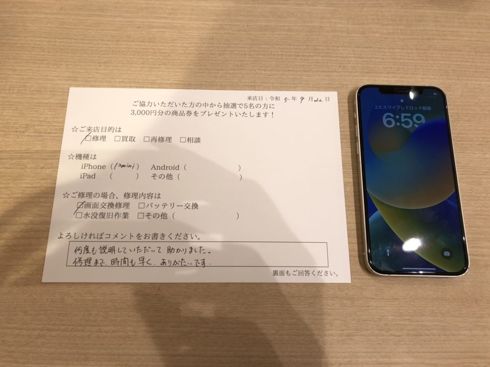 お客様の声　iPhone12