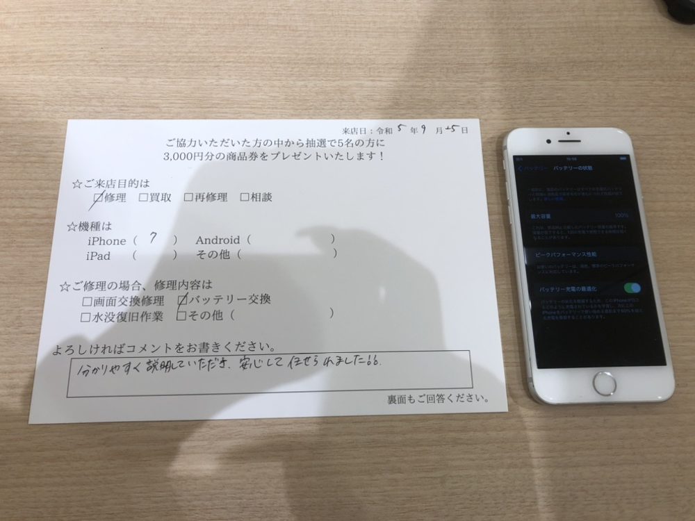 お客様の声　iPhone7