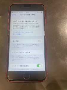 iPhoneSE2交換前