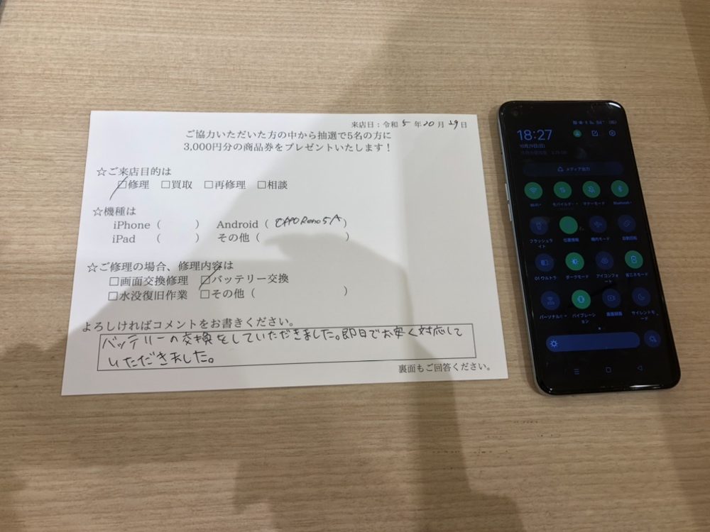 お客様の声　OPPO Reno5A