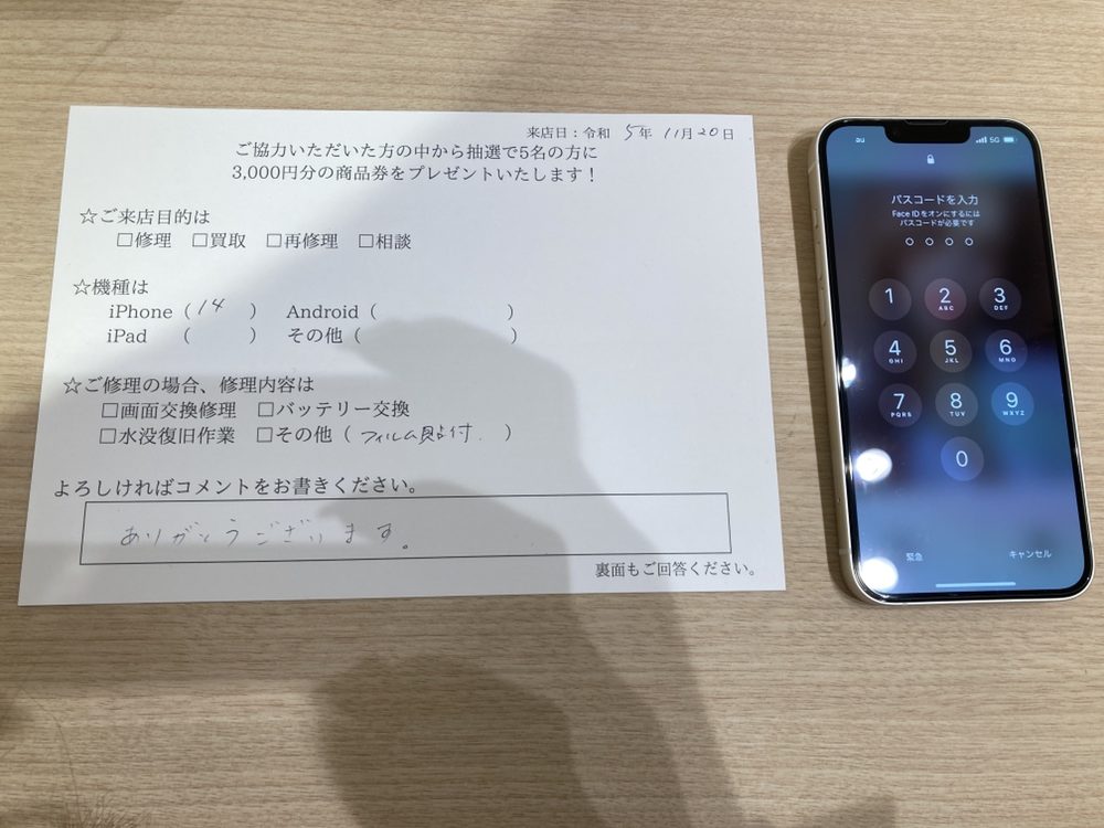 お客様の声　iPhone14