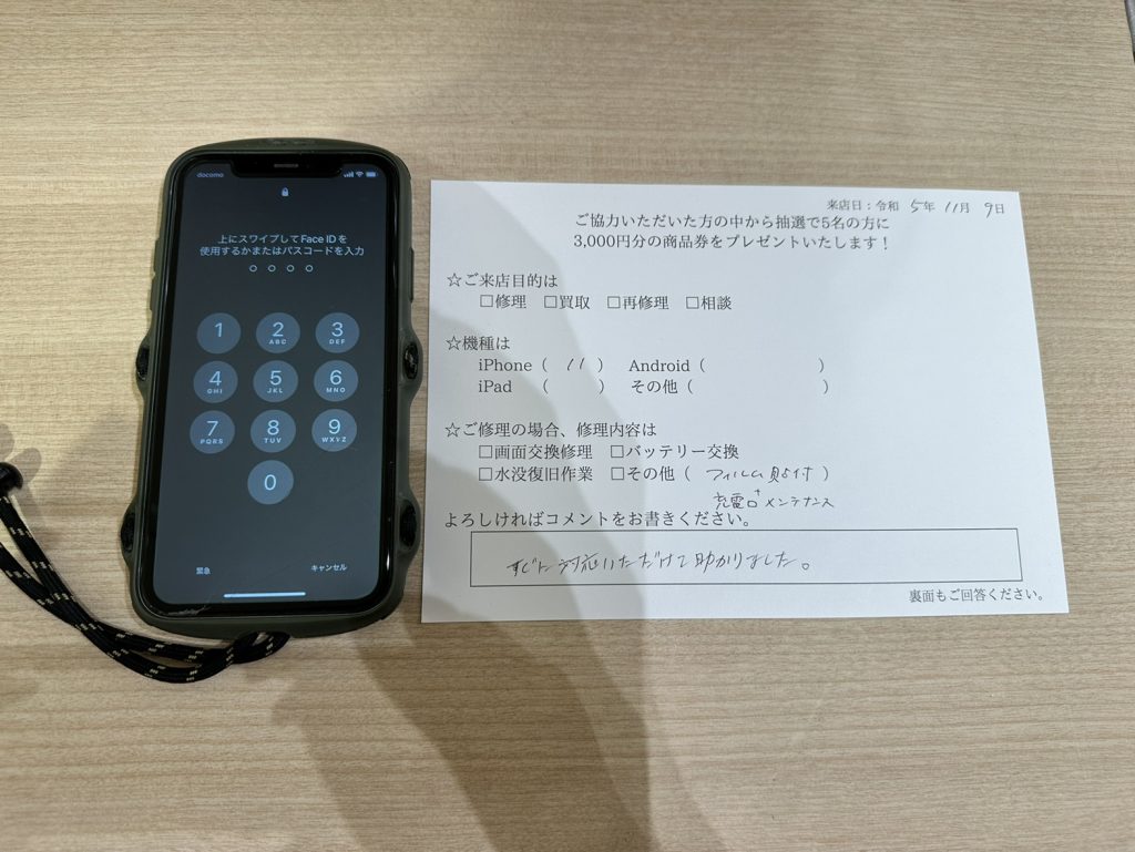 お客様の声　iPhone11