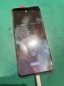 GalaxyS205G　修理後