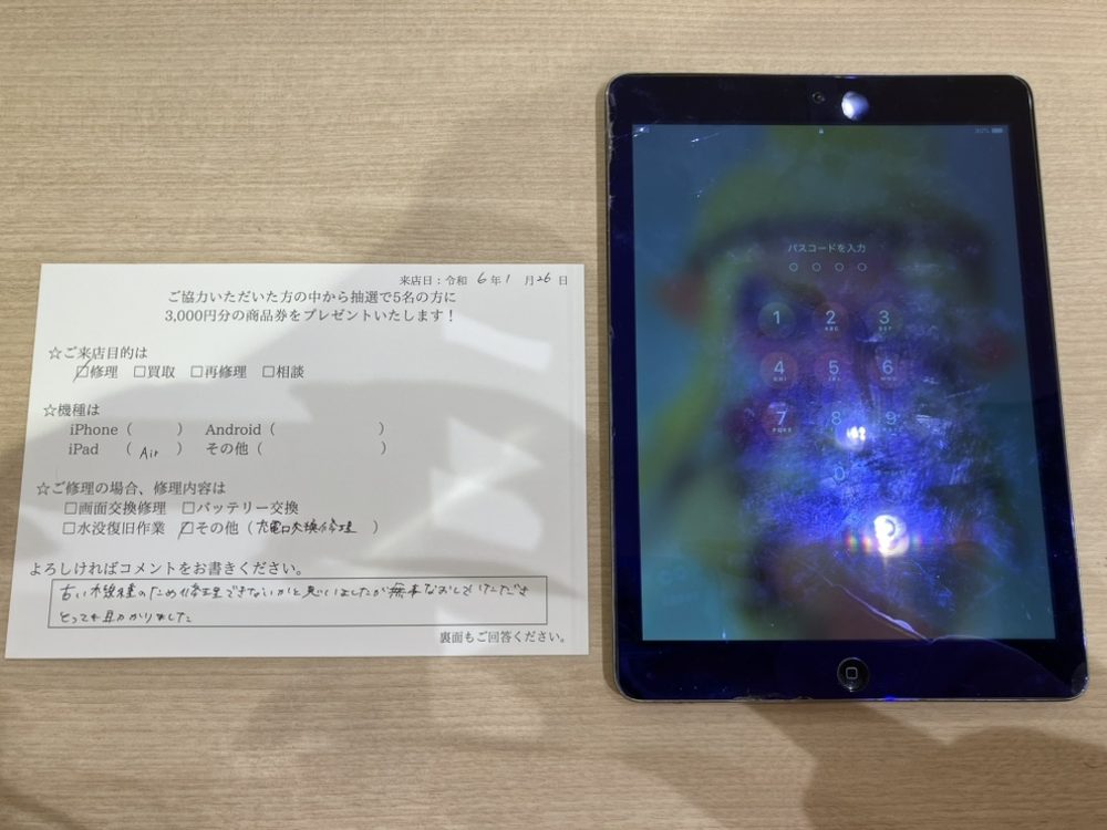 お客様の声　iPadAir