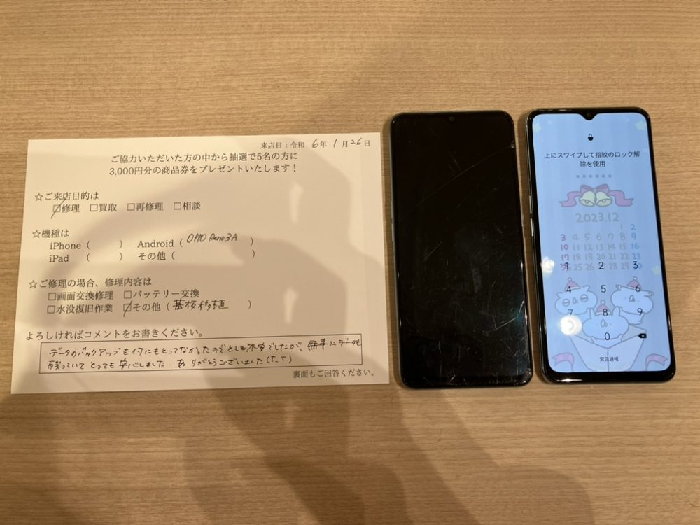 お客様の声　OPPOReno3A