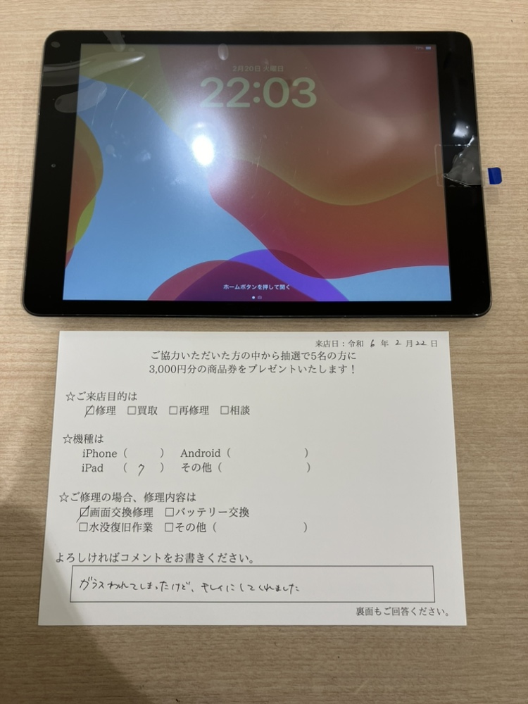 iPad7