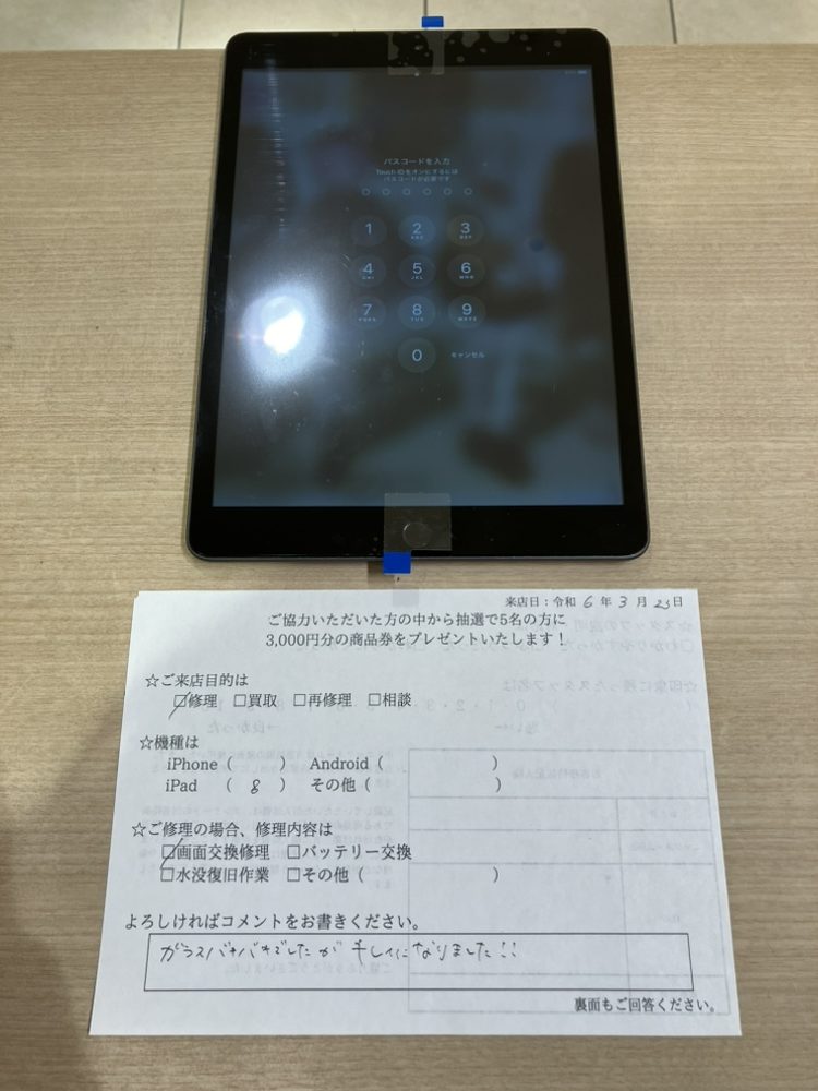 iPad8