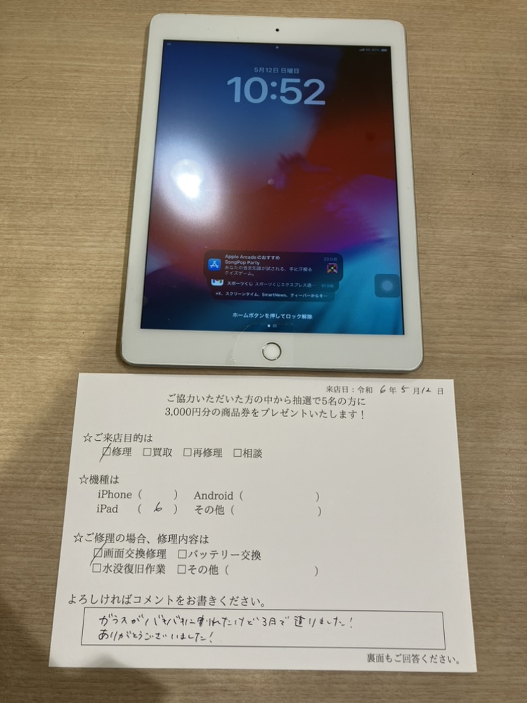 iPad6　客