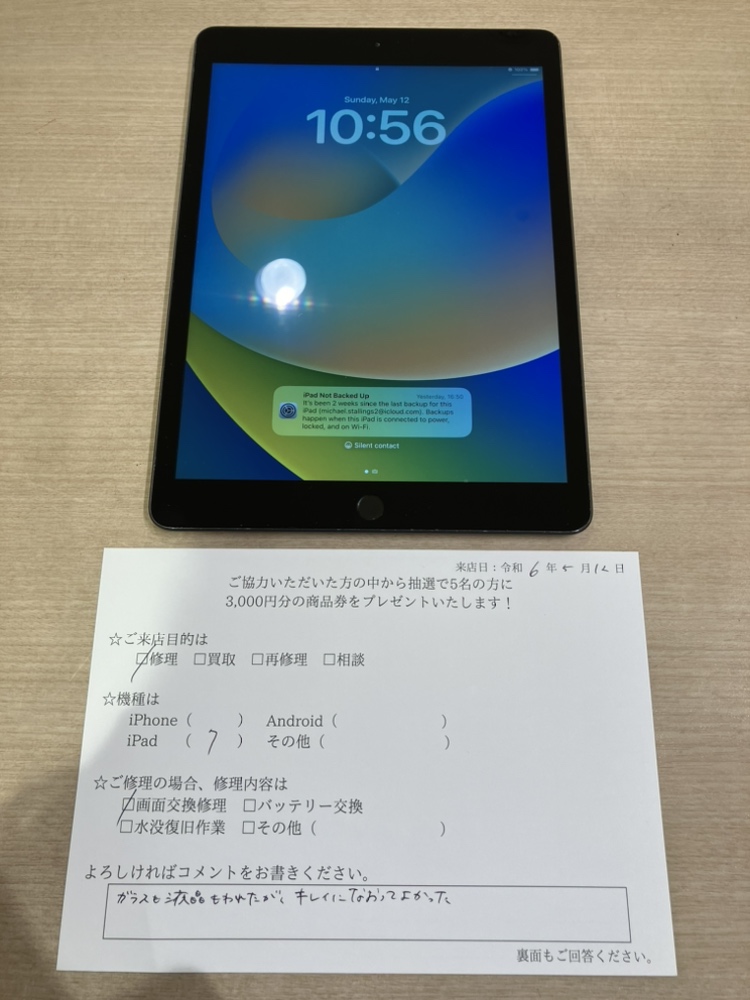 iPad7　客