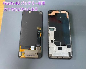 Pixel 4a バッテリー交換】膨張により背面に凹凸が発生！？【スマ 