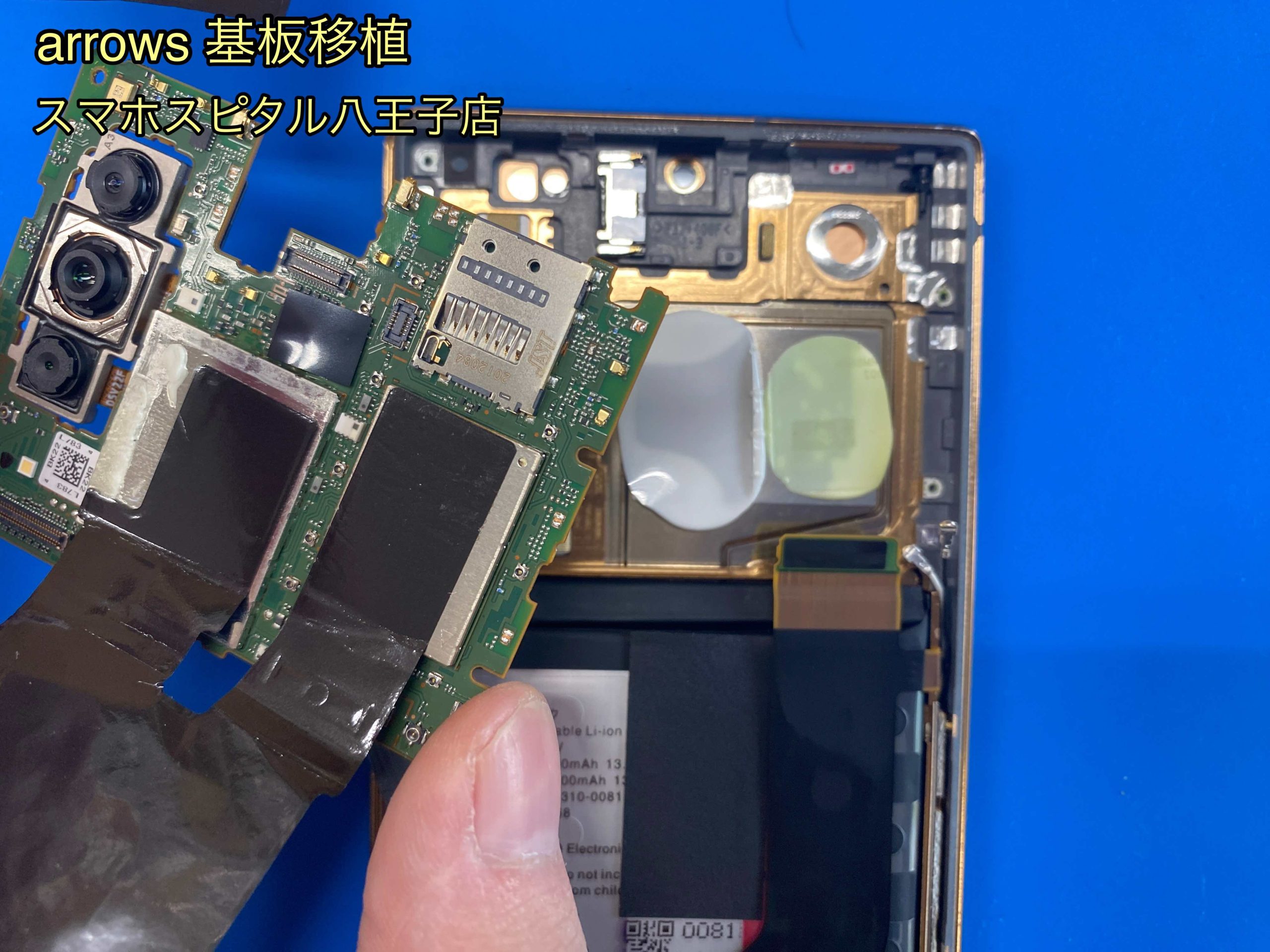 arrows NX9】基板の移植で使えるように！ 基板の移植もお任せください