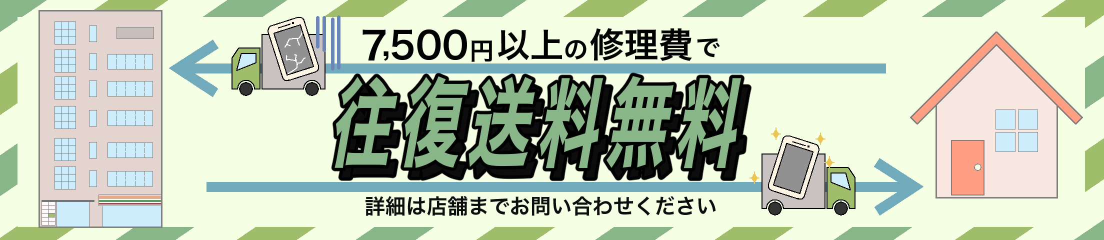 送料無料キャンペーン実施中