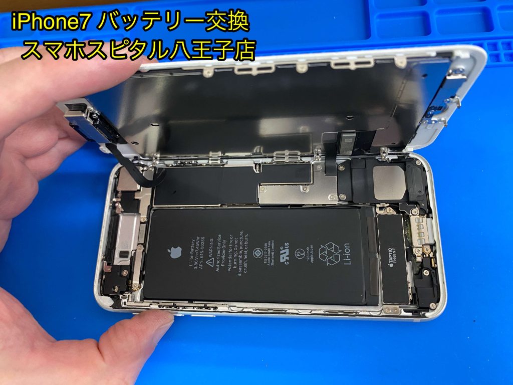 劣化しきったiPhone7の電池交換依頼を頂きました！iPhoneシリーズの 