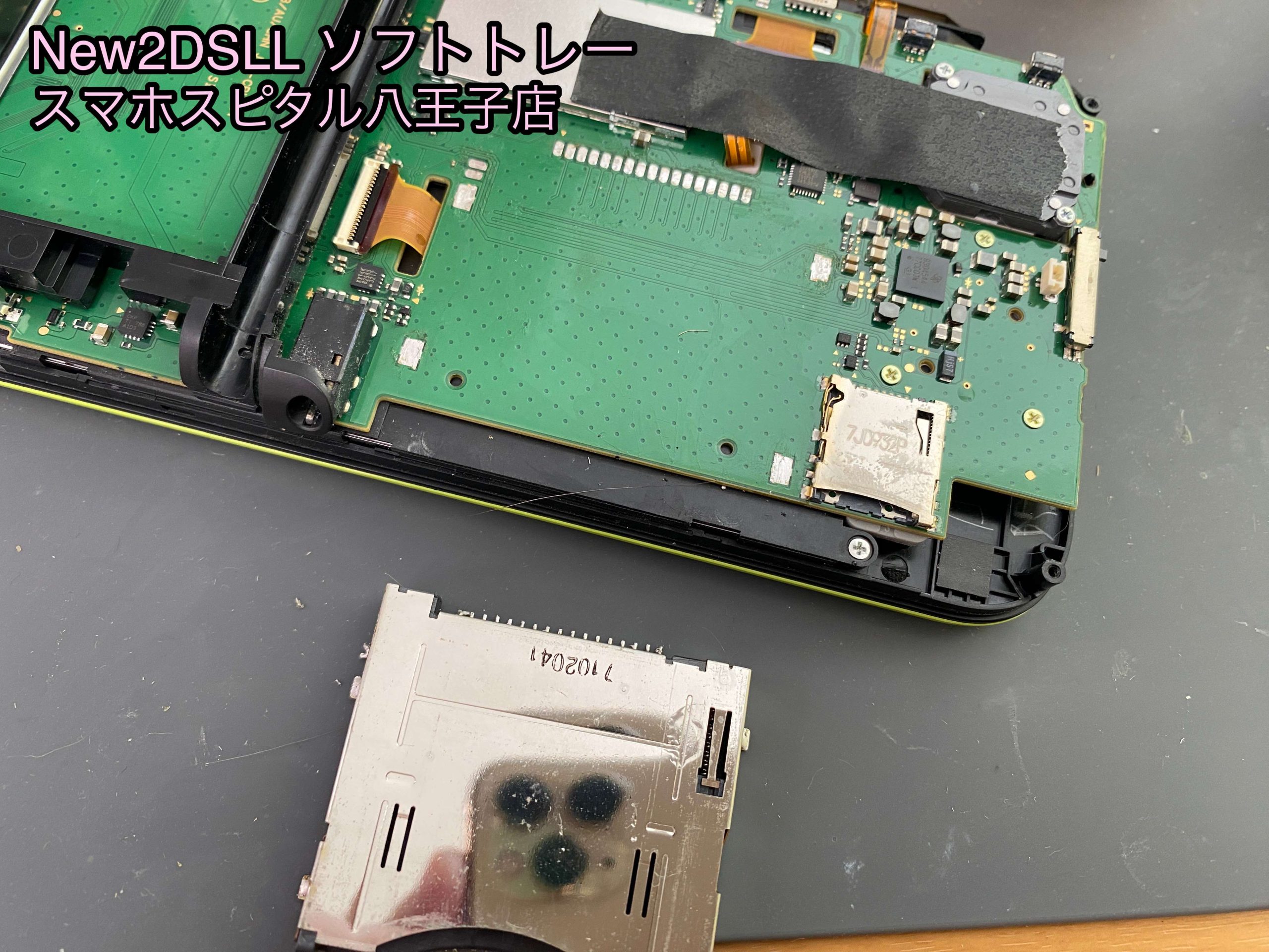 New2DSLLでゲームができない?!原因はなんだ?ソフトトレーの New2DSLLでゲームができない?!原因はなんだ?ソフトトレーの