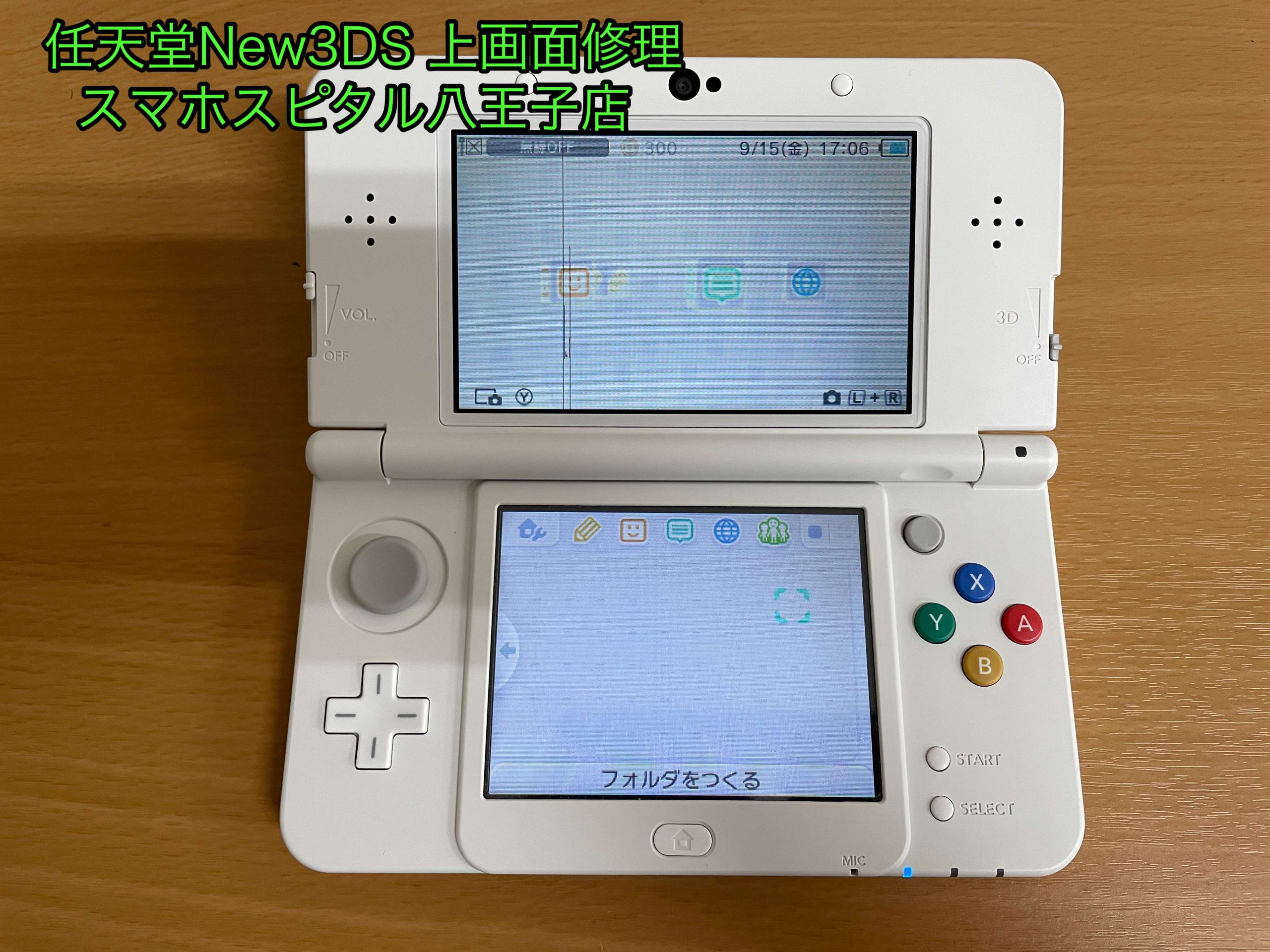 任天堂New3DSの上画面に黒い線が発生⚠ 画面交換修理のご依頼！ | スマ 