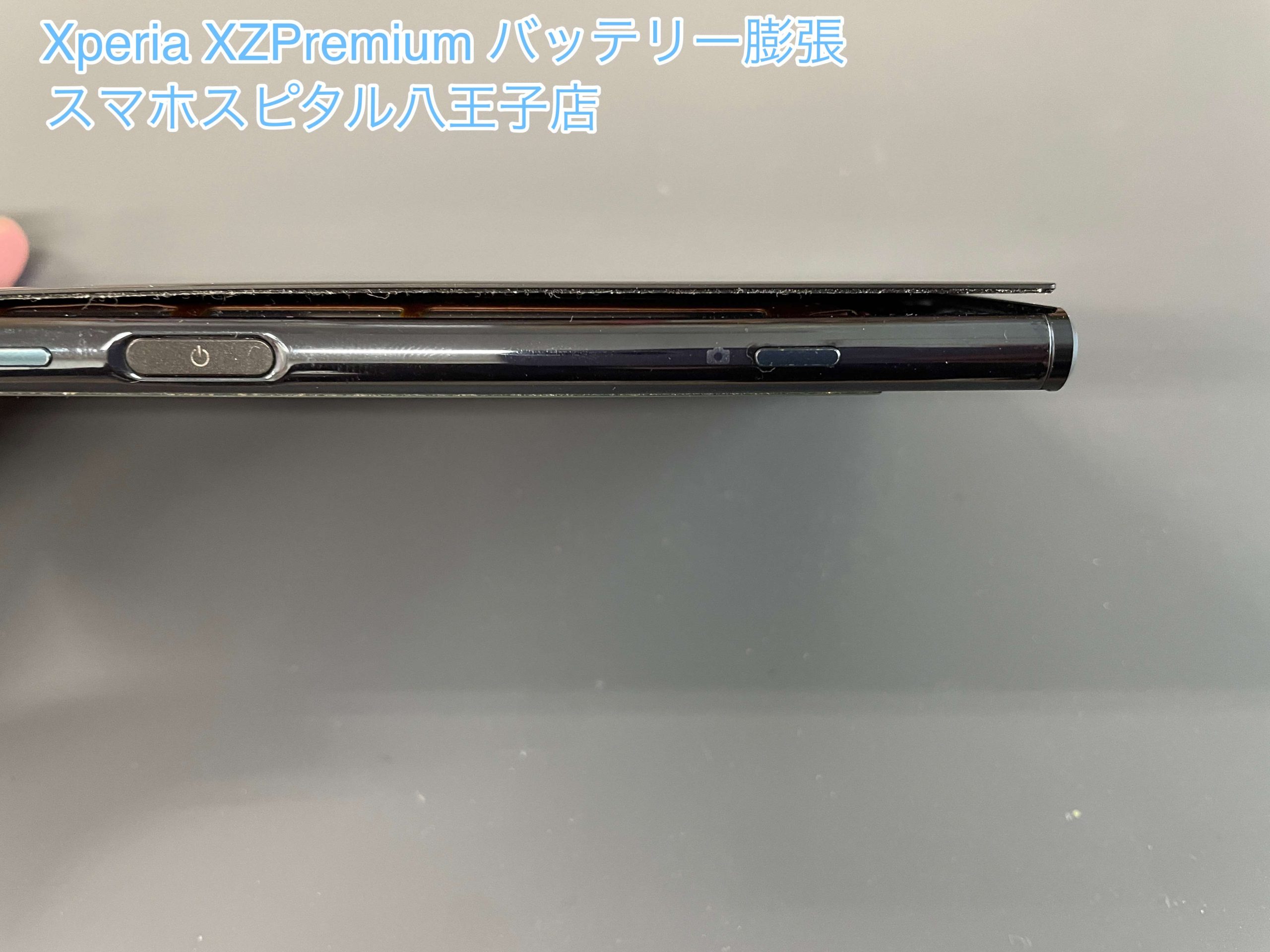 XPeria XZPremium (SO-04J)】一度も交換した事がない電池が膨張！経年