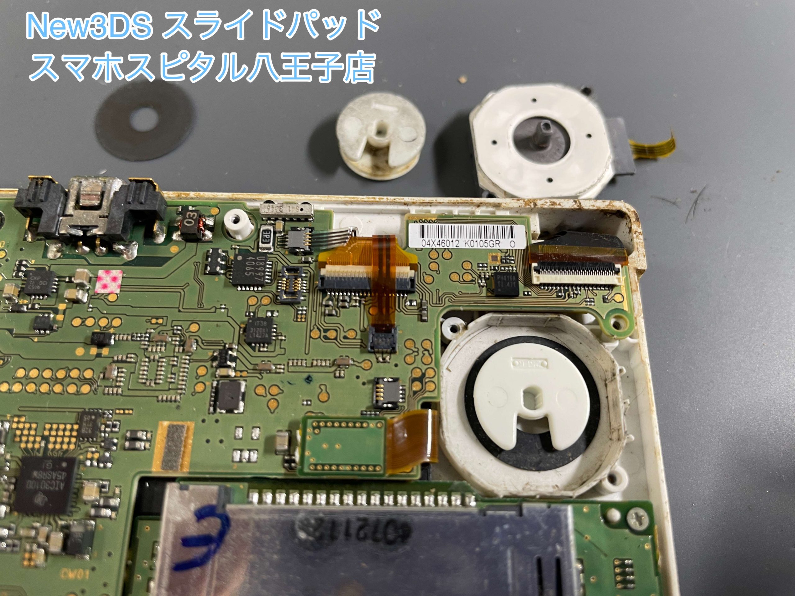 ☆ s 修理完了品 ☆ 任天堂New3DS】スライドパッドのゴムが外れてしまったため交換