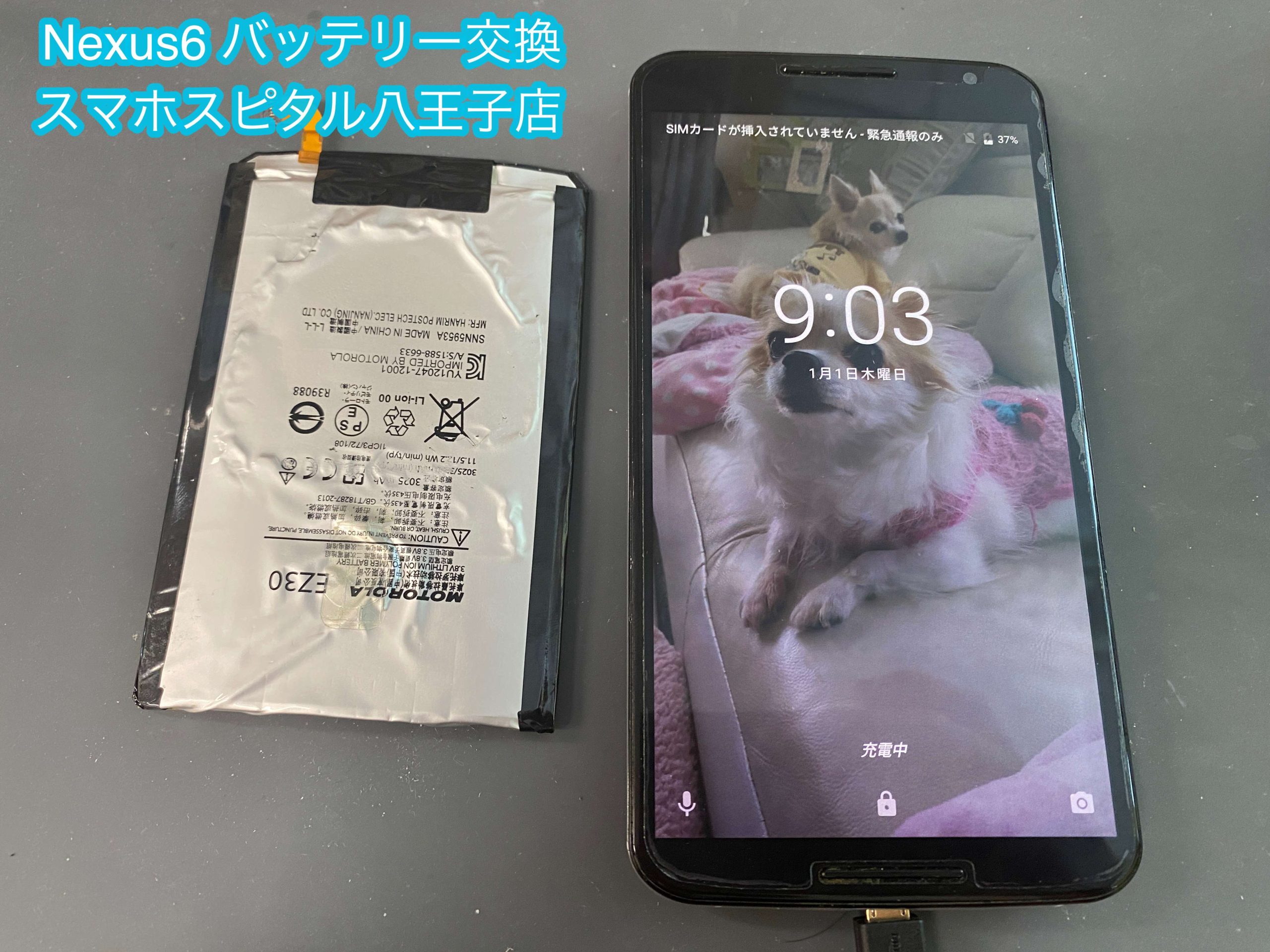 SIMフリー　Nexus６P　64GB　バッテリー交換済み nexus6P 64GB SIMフリー バッテリー交換済み