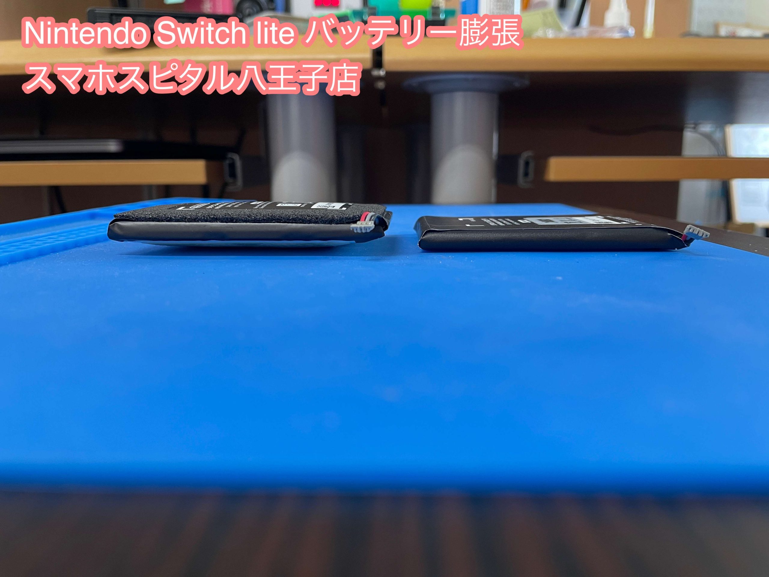 任天堂スイッチライトのバッテリーが膨張！膨らんだ電池は危険