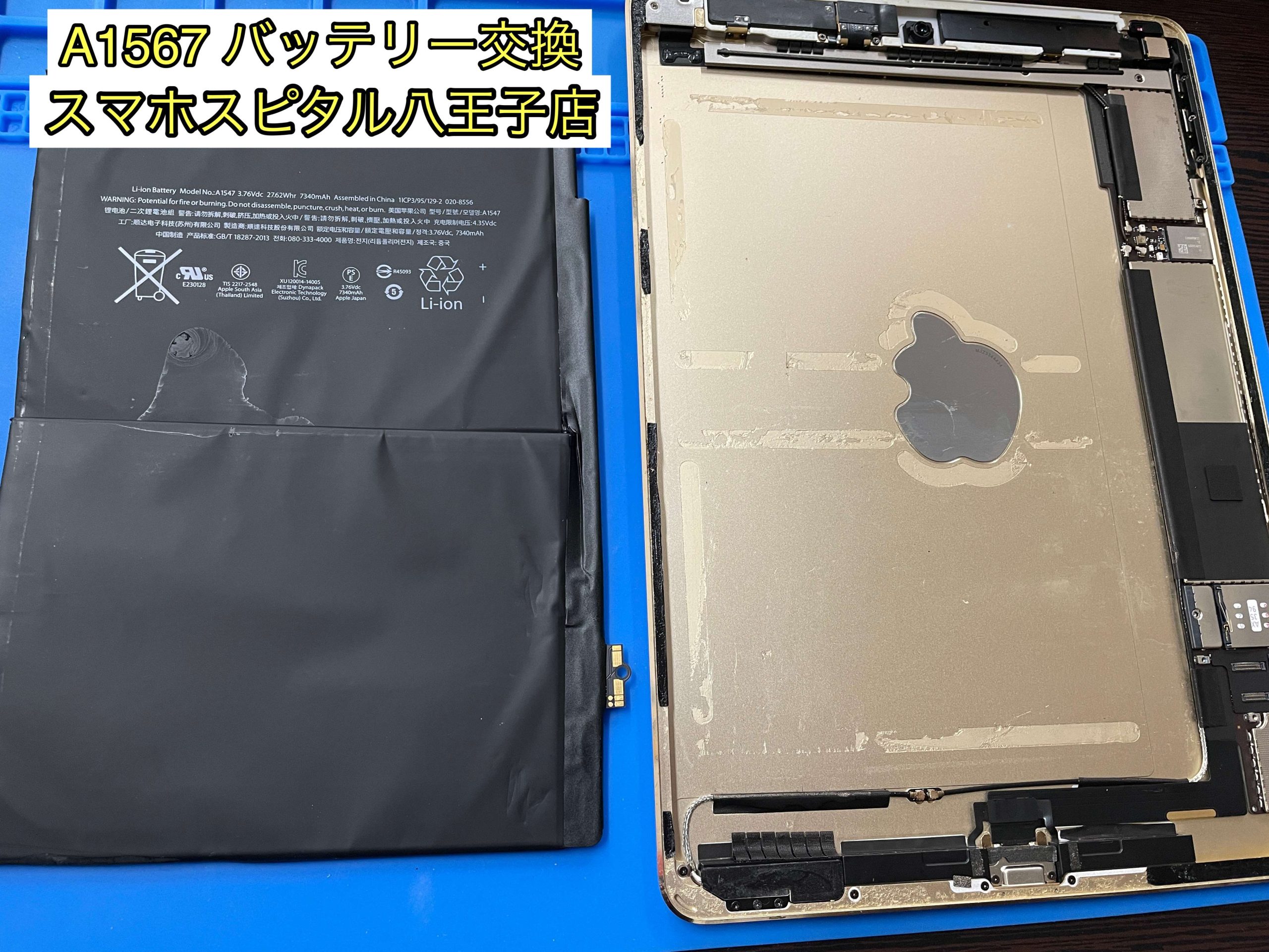 iPad Air2の充電は残っているのに何故か電源が切れる！その症状
