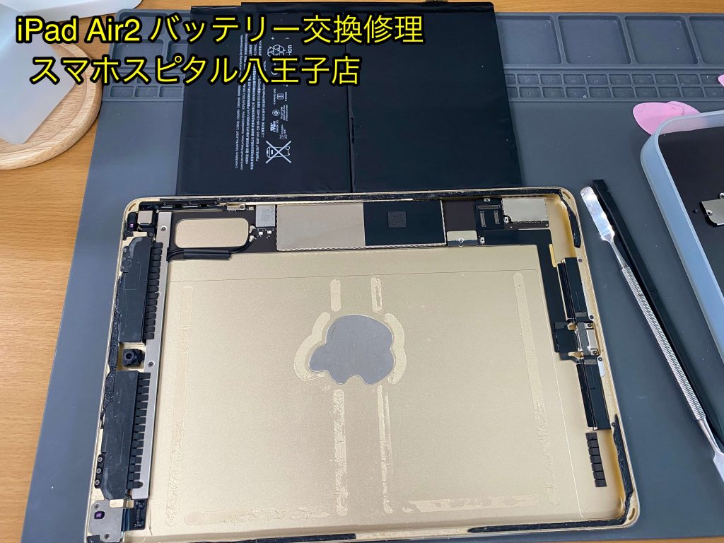 電源が落ちてしまうiPad Air2のバッテリー交換修理をご紹介！ | スマ 