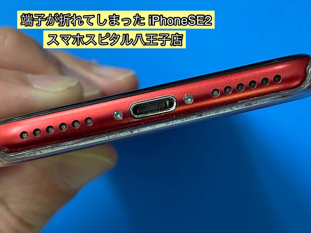 iPhone 修理 八王子】 ドックコネクターの中にケーブルの端子が折れて