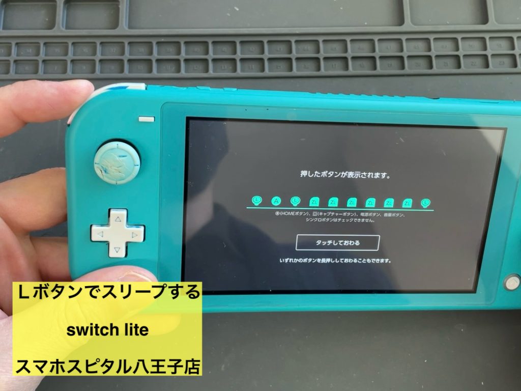 Lボタン動作しない】Nintendo Switch Lite グレー - 家庭用ゲーム本体