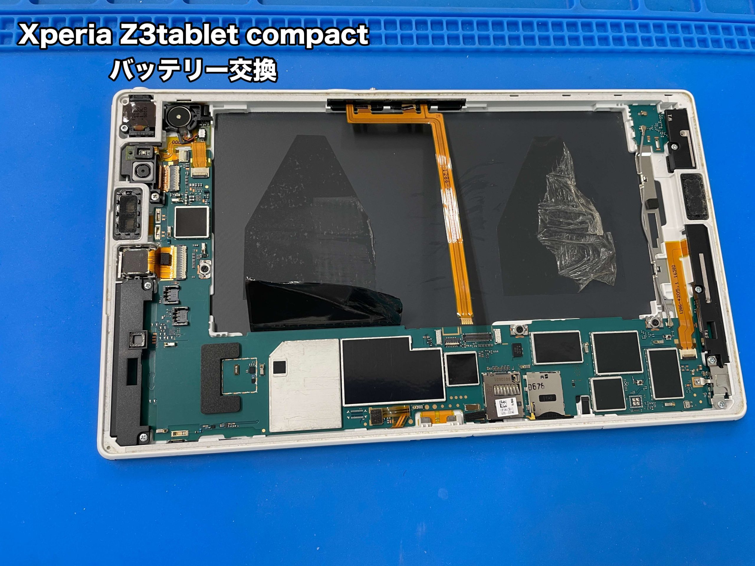 5年使用しているXperia Z3 tablet compactのバッテリー交換！ スマ 