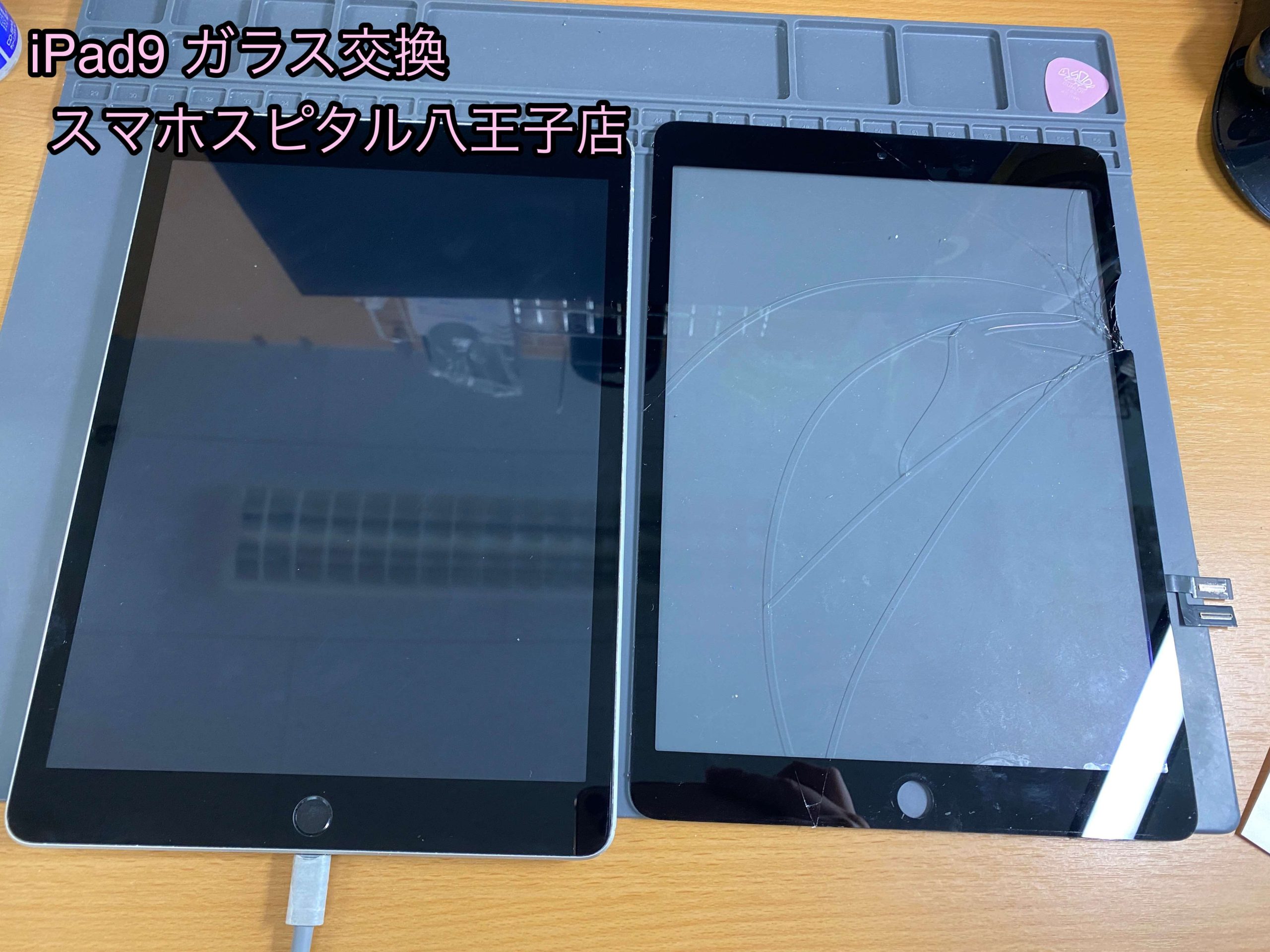 【iPad 第9世代】画面ガラス割れの交換依頼！ 即日でデータそのまま修理可能です！！ | スマホスピタル八王子店の修理速報