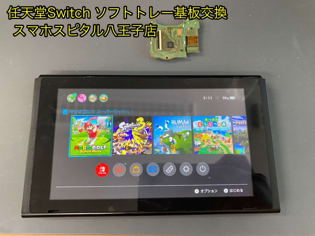 任天堂Switch ダウンロード版で遊んでいるのにゲームカードが読み込め 