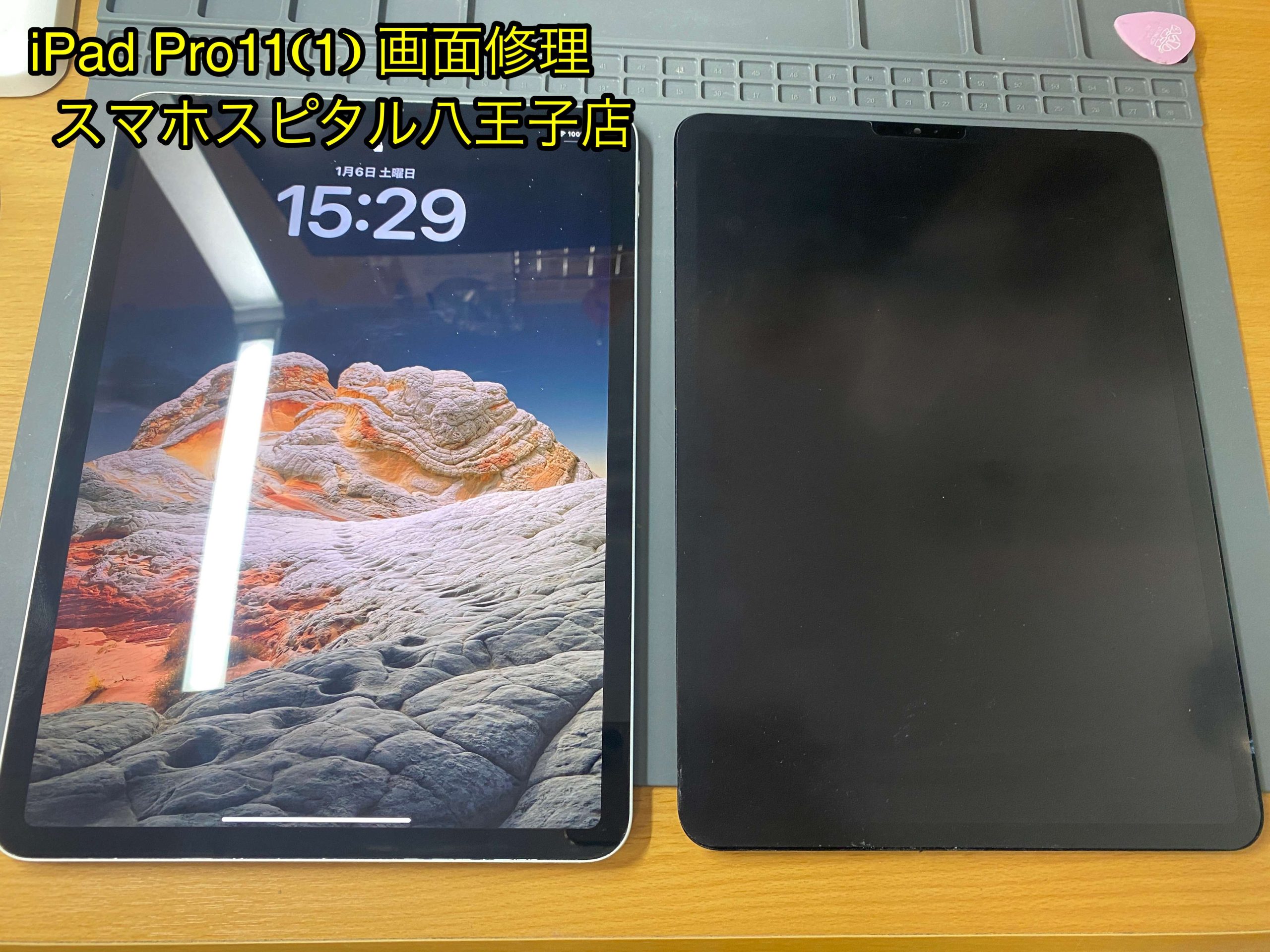 iPad Pro11(第一世代) 画面が一瞬付いてスグに消えてしまう！ 心当たり