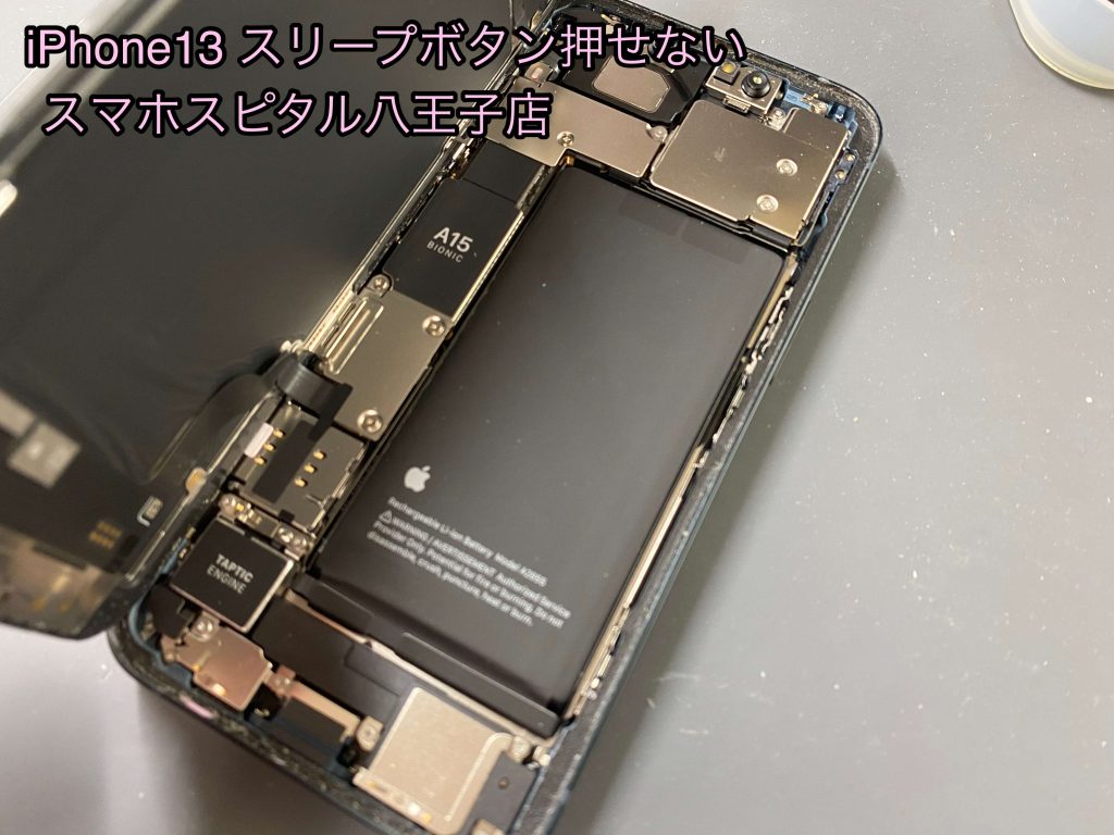 iPhone13】電源ボタンが固くて押せなくなった！ 無理やり押そうと