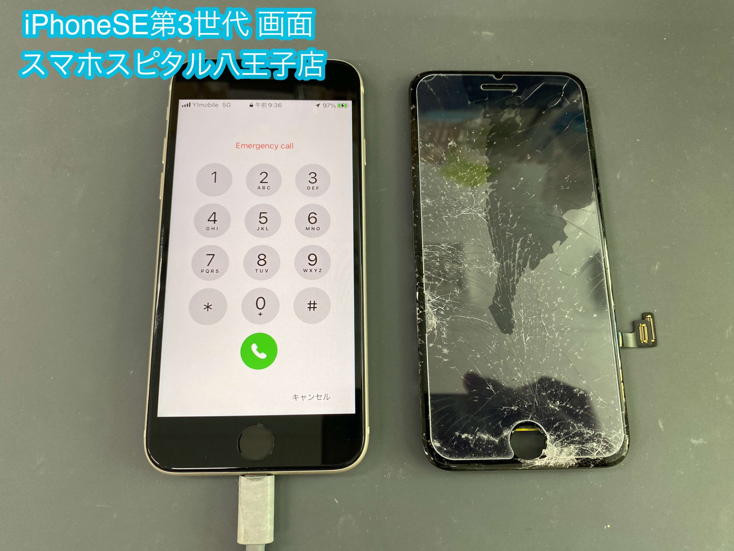 iPhoneSE第3世代の画面ガラスがバキバキに割れた！ ホームボタン付近のガラス破損には要注意⚠ | スマホスピタル八王子店の修理速報