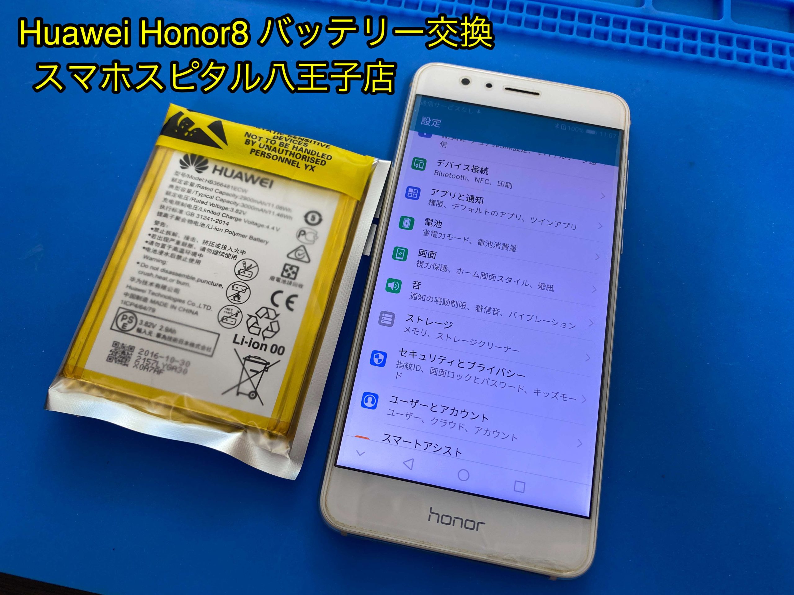 人気 honor8 イヤホン