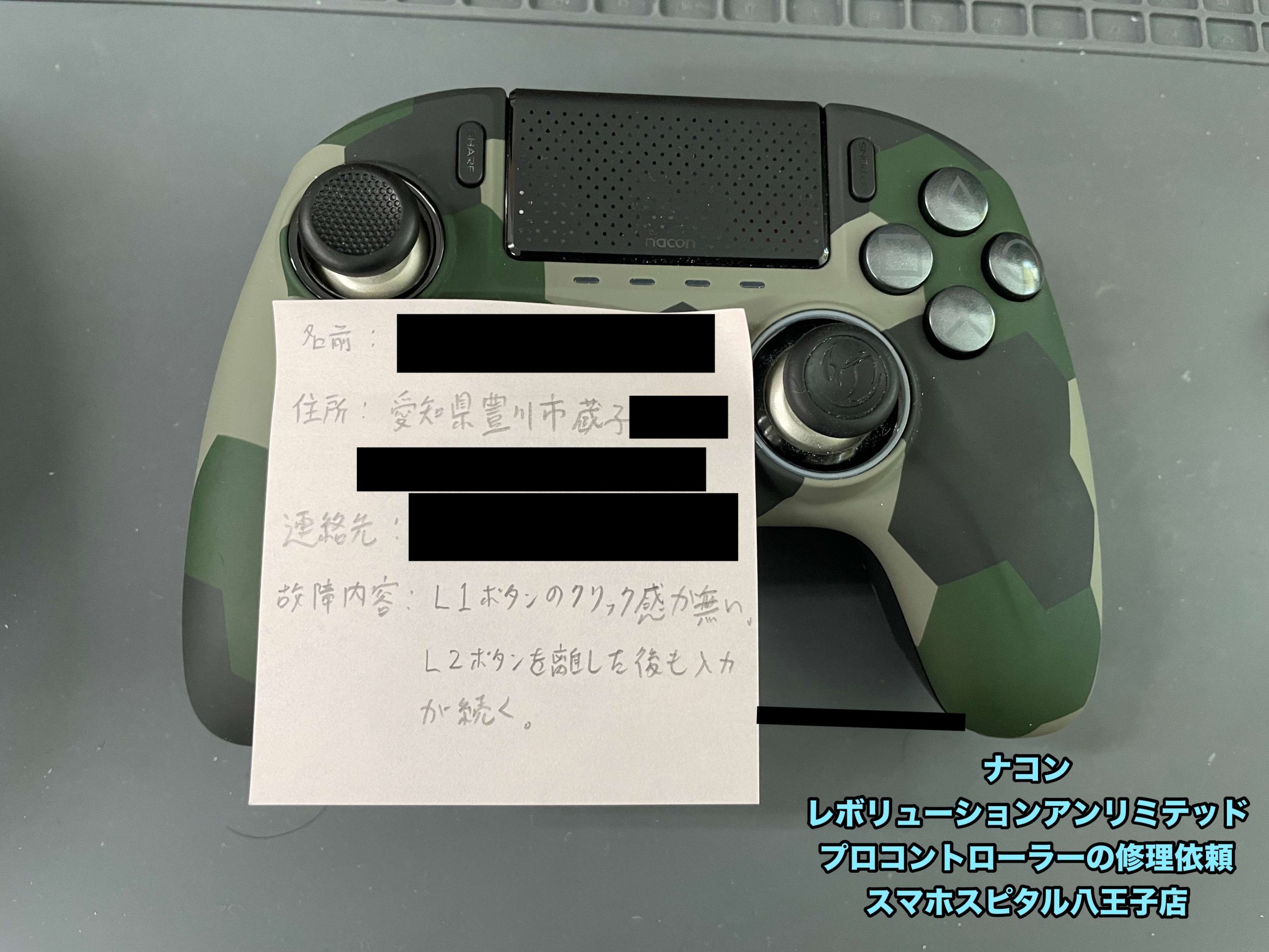 愛知県よりご郵送でnacon Revolution Unlimited Pro Controllerの修理ご依頼を頂きました！ |  スマホスピタル八王子店の修理速報