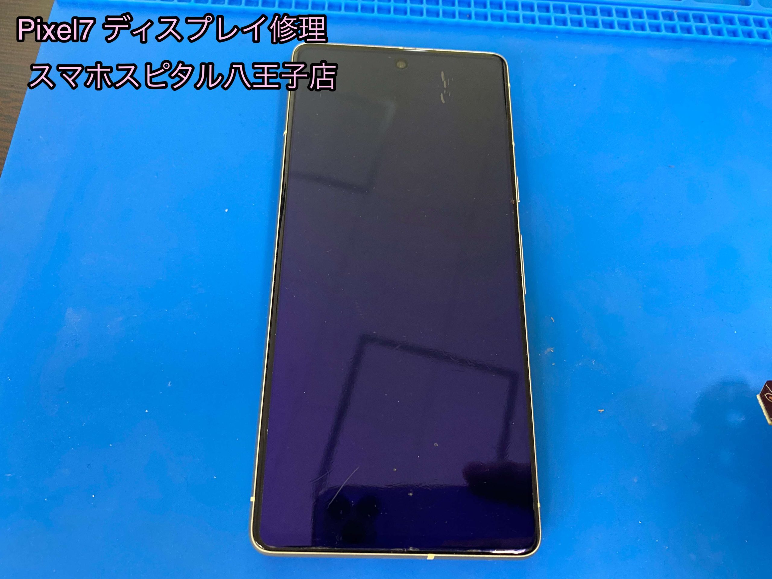 グーグル ピクセル7のディスプレイの交換修理！有機EL