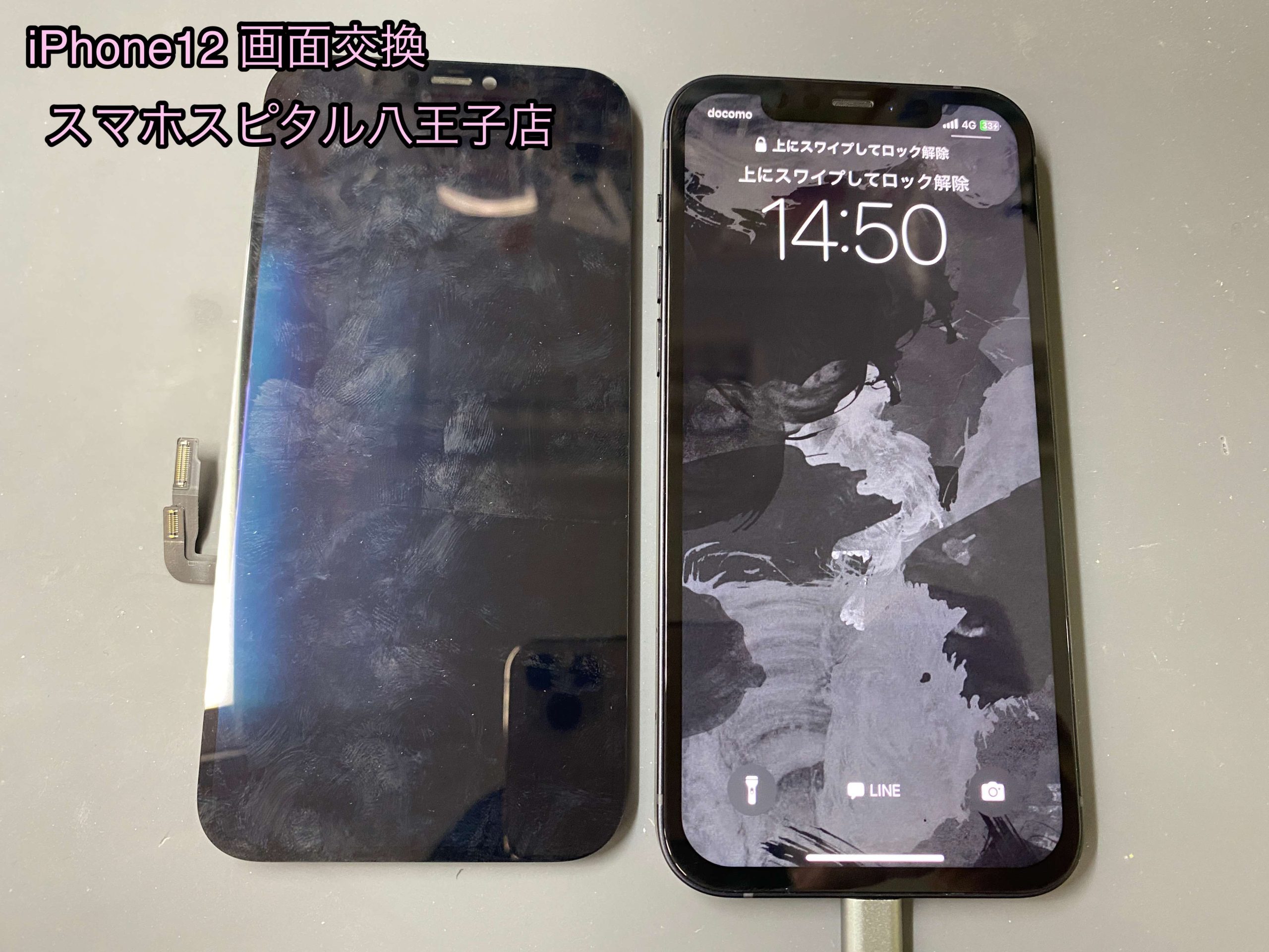 気付いたときには有機ELディスプレイが故障し画面が映らなくなっていた