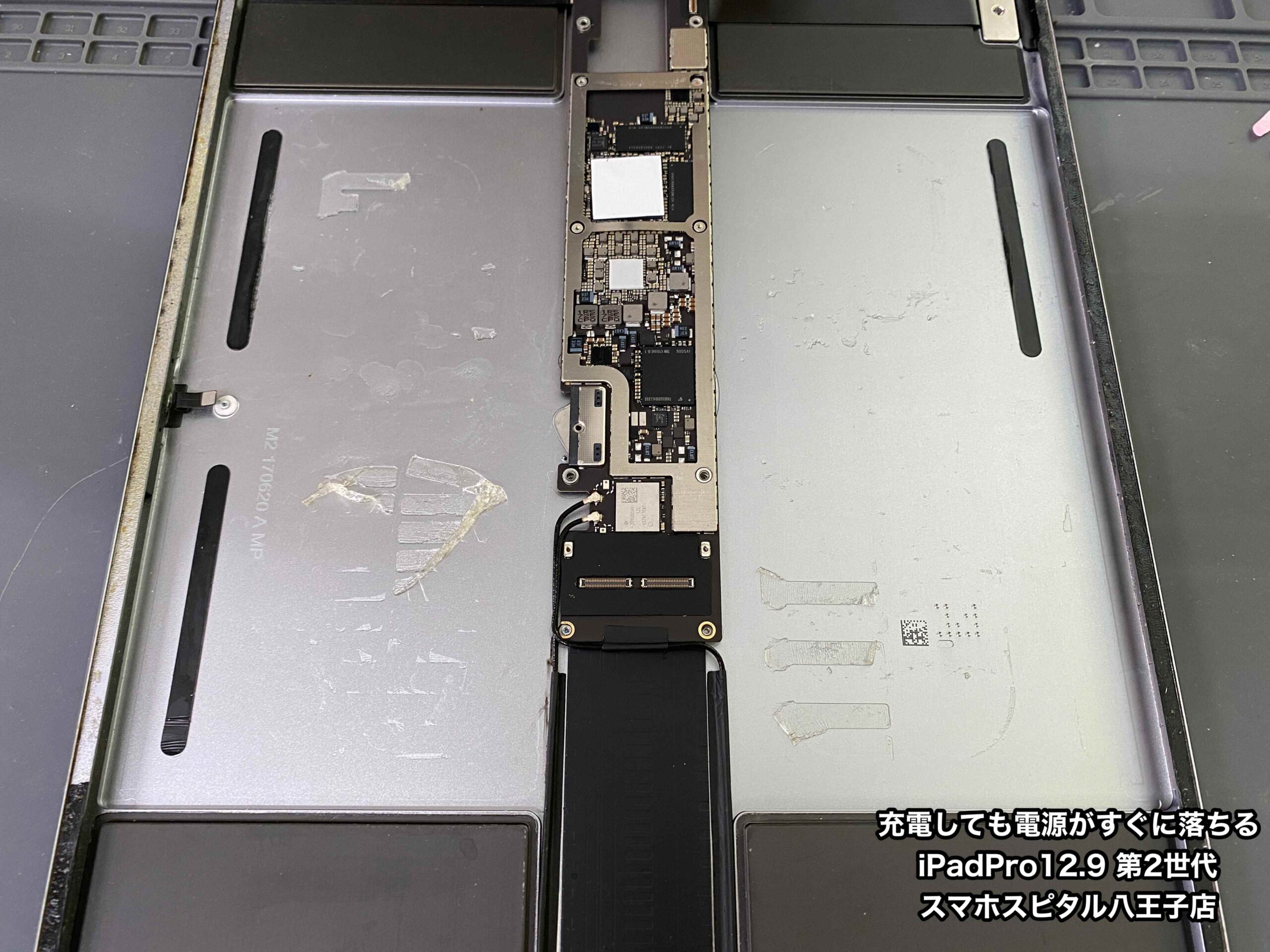 iPadPro 修理】充電しても勝手にすぐ電源が落ちる12.9第2世代(A1670