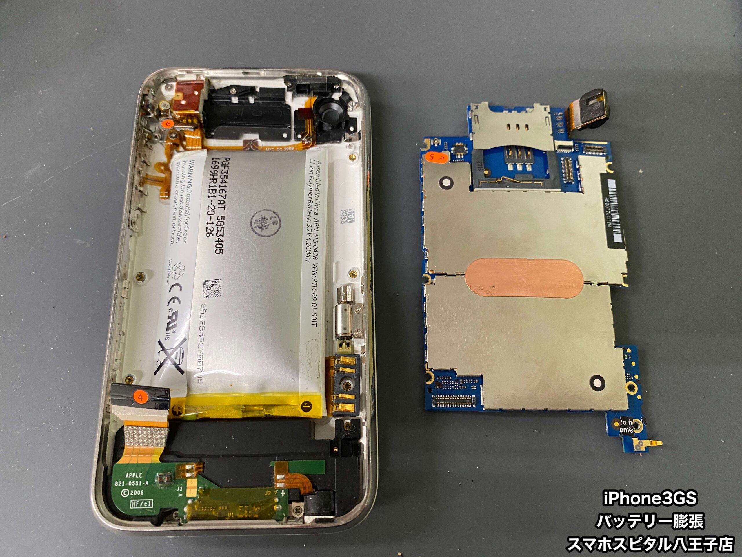 iPhone 修理 八王子】バッテリーが膨張して画面が外れかけ iPhone 修理 八王子】バッテリーが膨張して画面が外れかけ