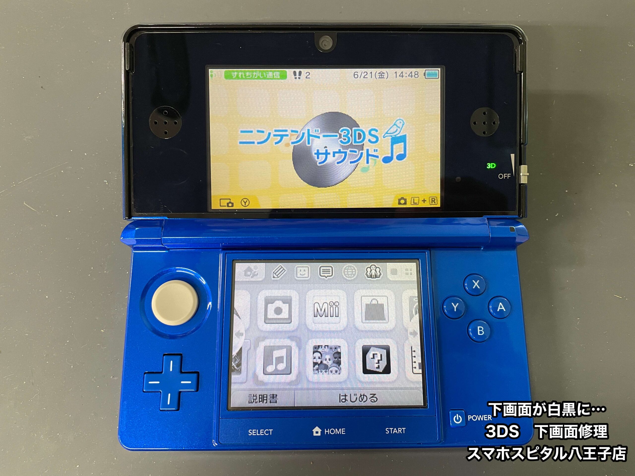 3DS 修理】画面がモノクロになっても修理で元通り！！スマ
